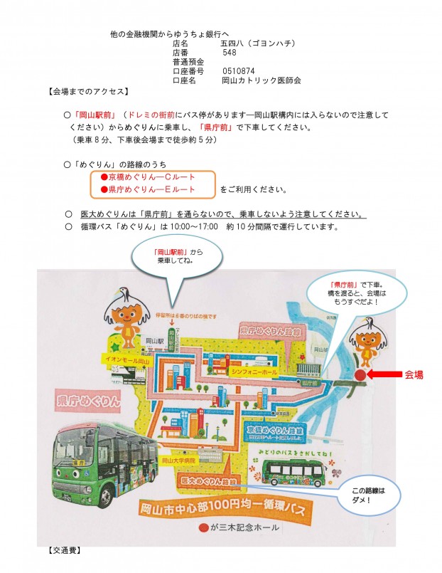 ●（新）学生セミナー2015　募集要項_page003